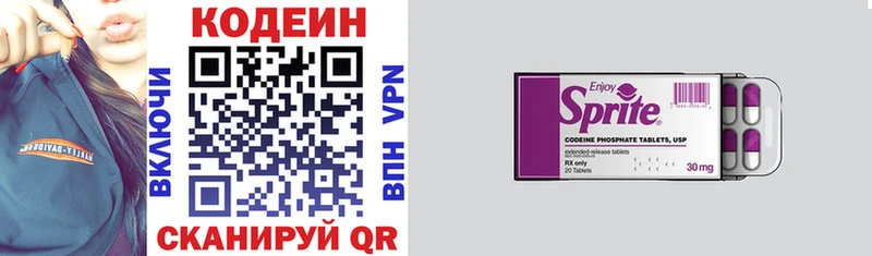 Codein напиток Lean (лин)  Дзержинский 