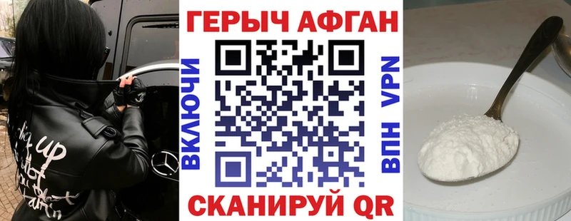ГЕРОИН герыч  дарк нет формула  Дзержинский 