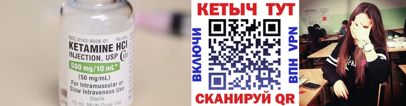 КЕТАМИН ketamine  Дзержинский 