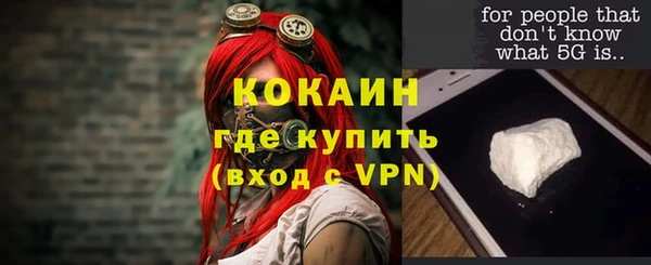 кокаин Бронницы