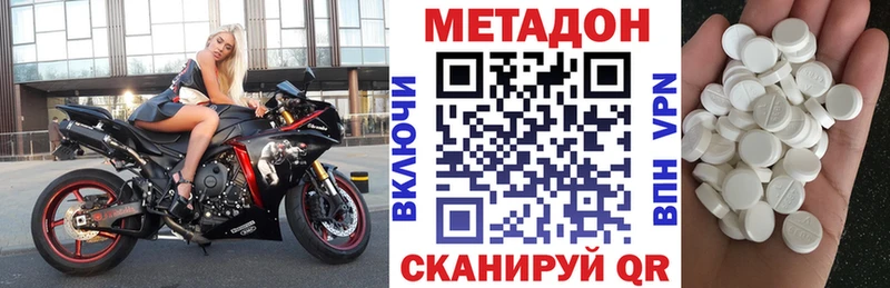 МЕТАДОН methadone даркнет какой сайт Дзержинский