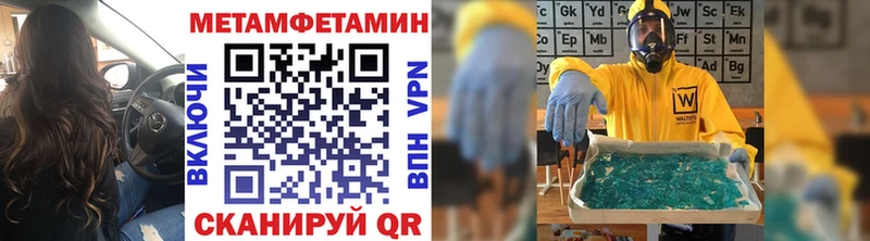 Метамфетамин кристалл  Дзержинский 